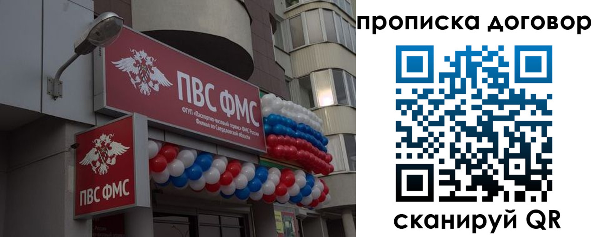 временная прописка в Коркино
